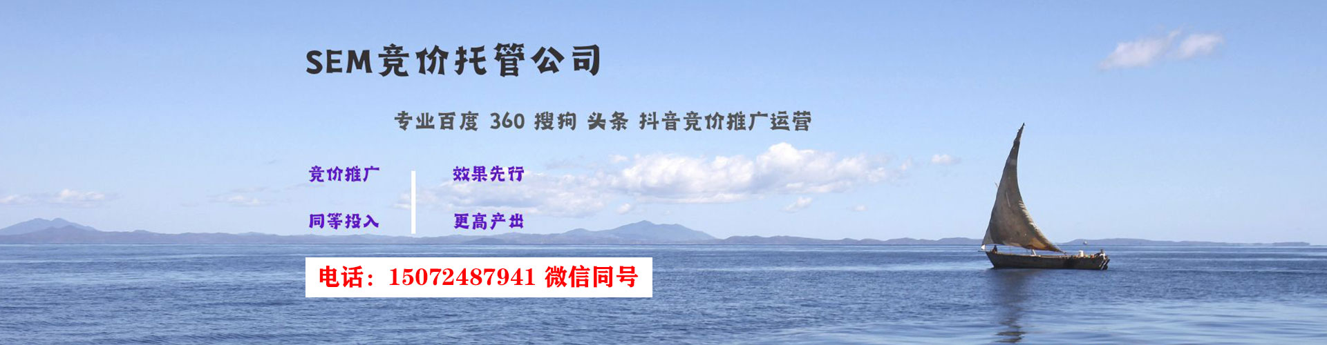 盘龙sem推广